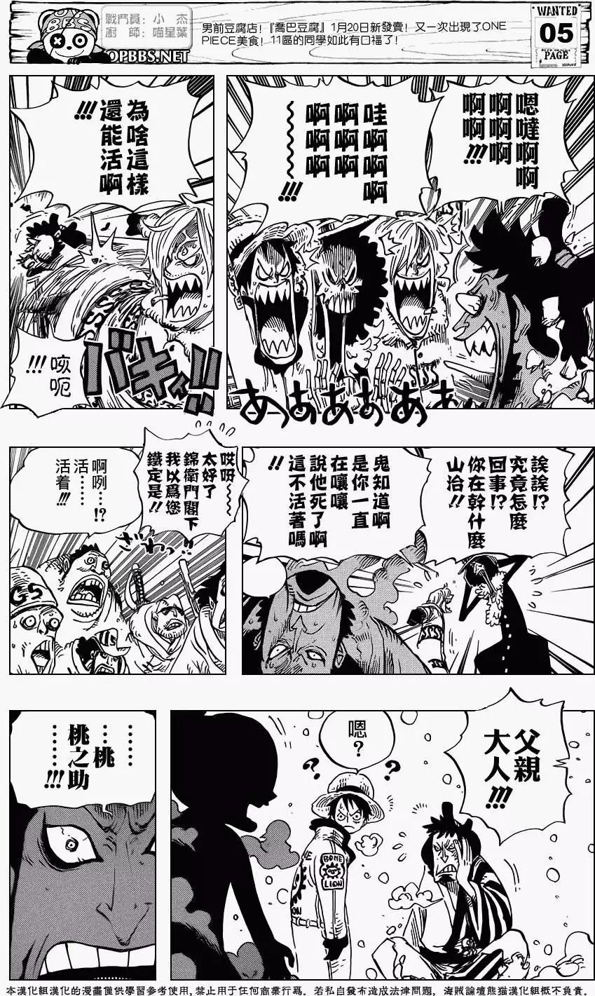 第696回
