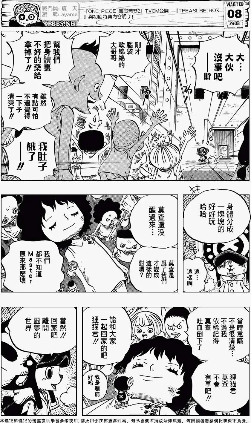 第696回