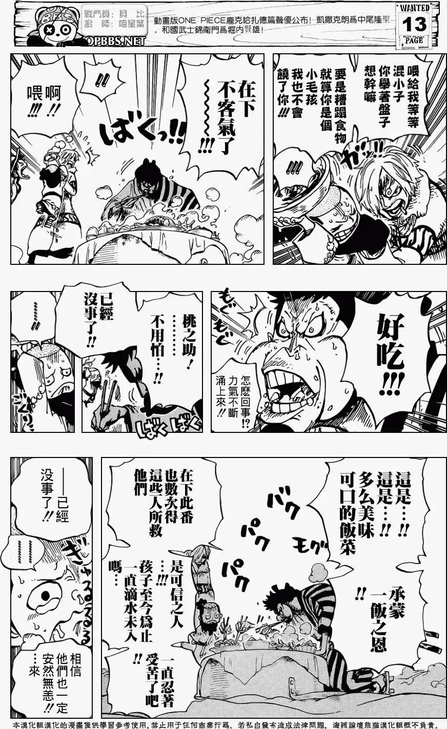 第696回