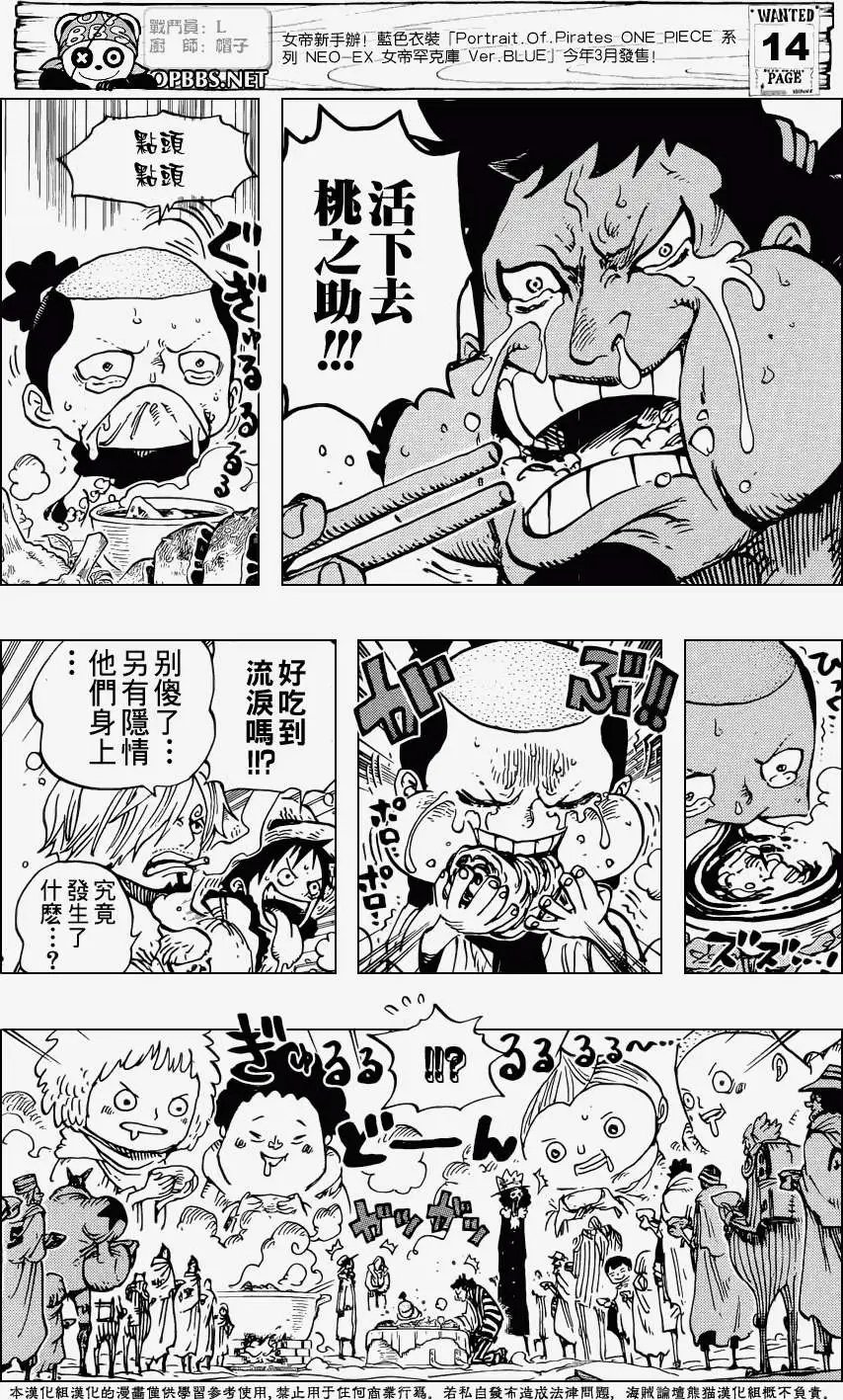 第696回