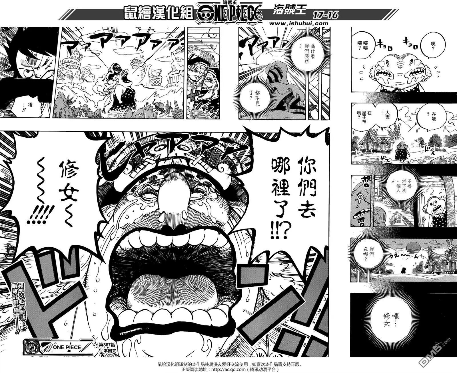第867回 HAPPY BIRTHDAY