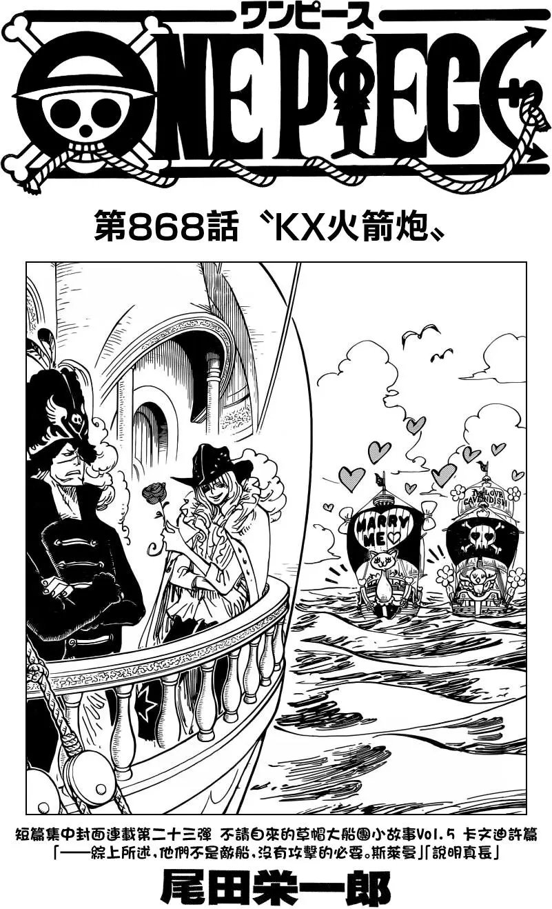 第868回 KX火箭炮