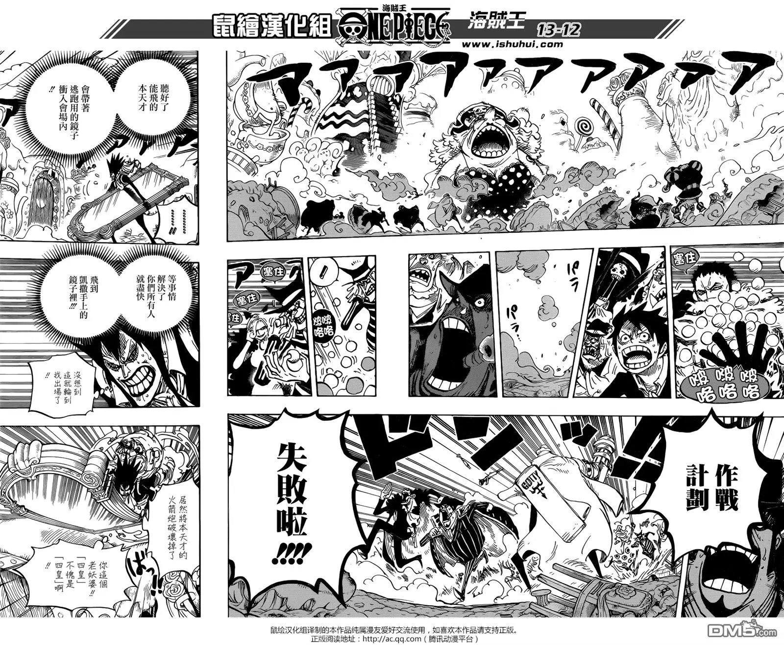 第868回 KX火箭炮