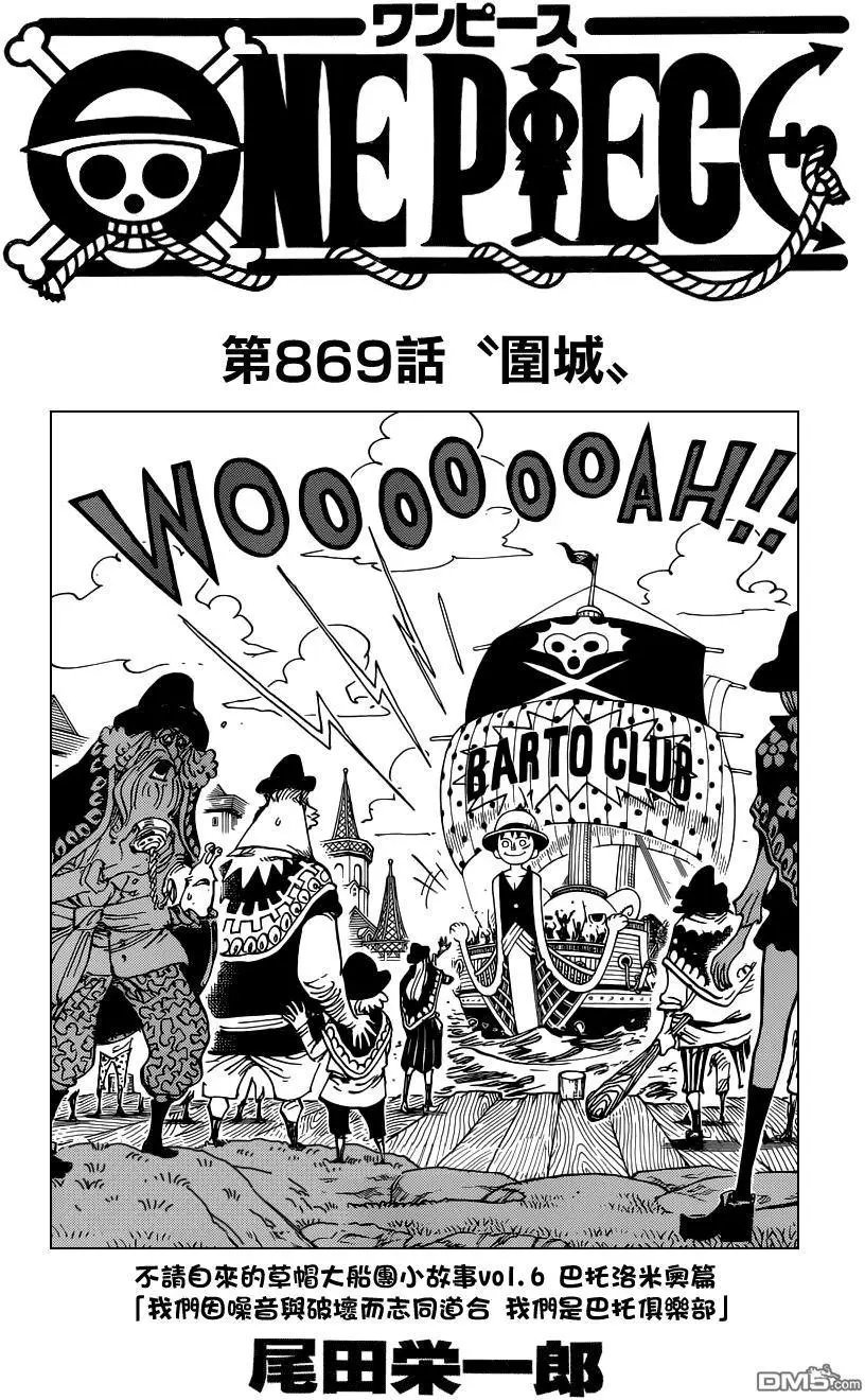 第869回 围城