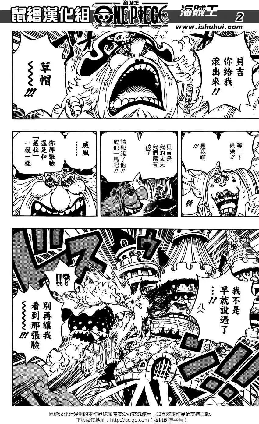 第870回