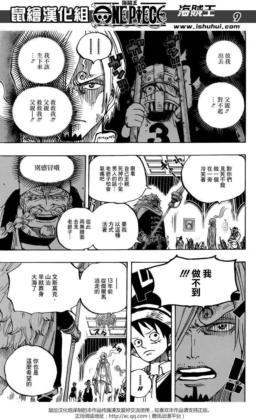 第870回