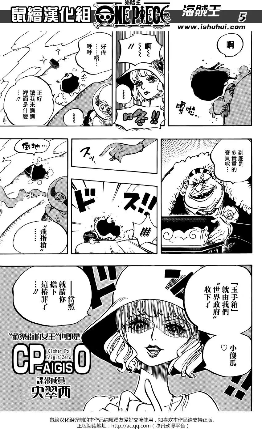 第871回 加油啊凯撒