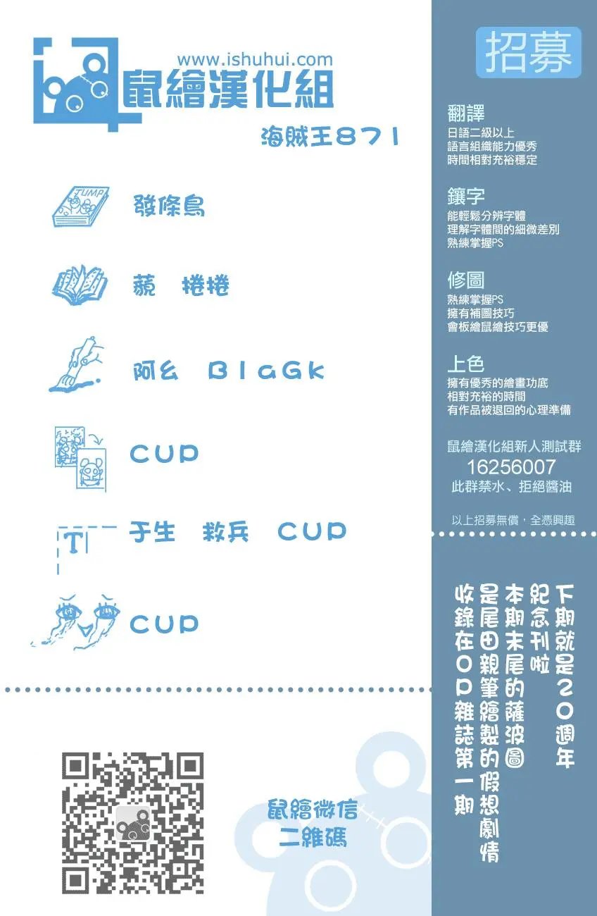 第871回 加油啊凯撒