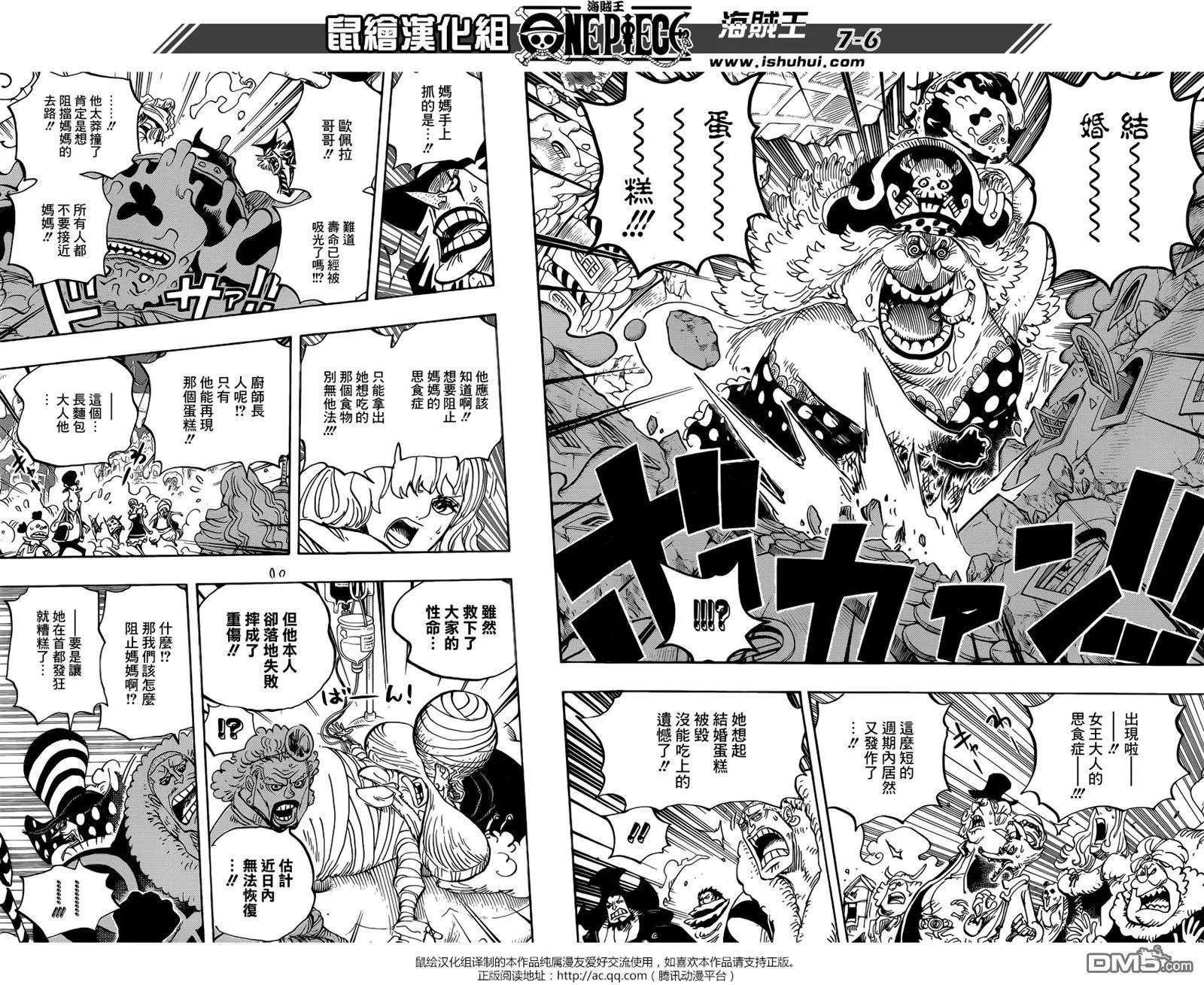 第873回 走投无路的点心们