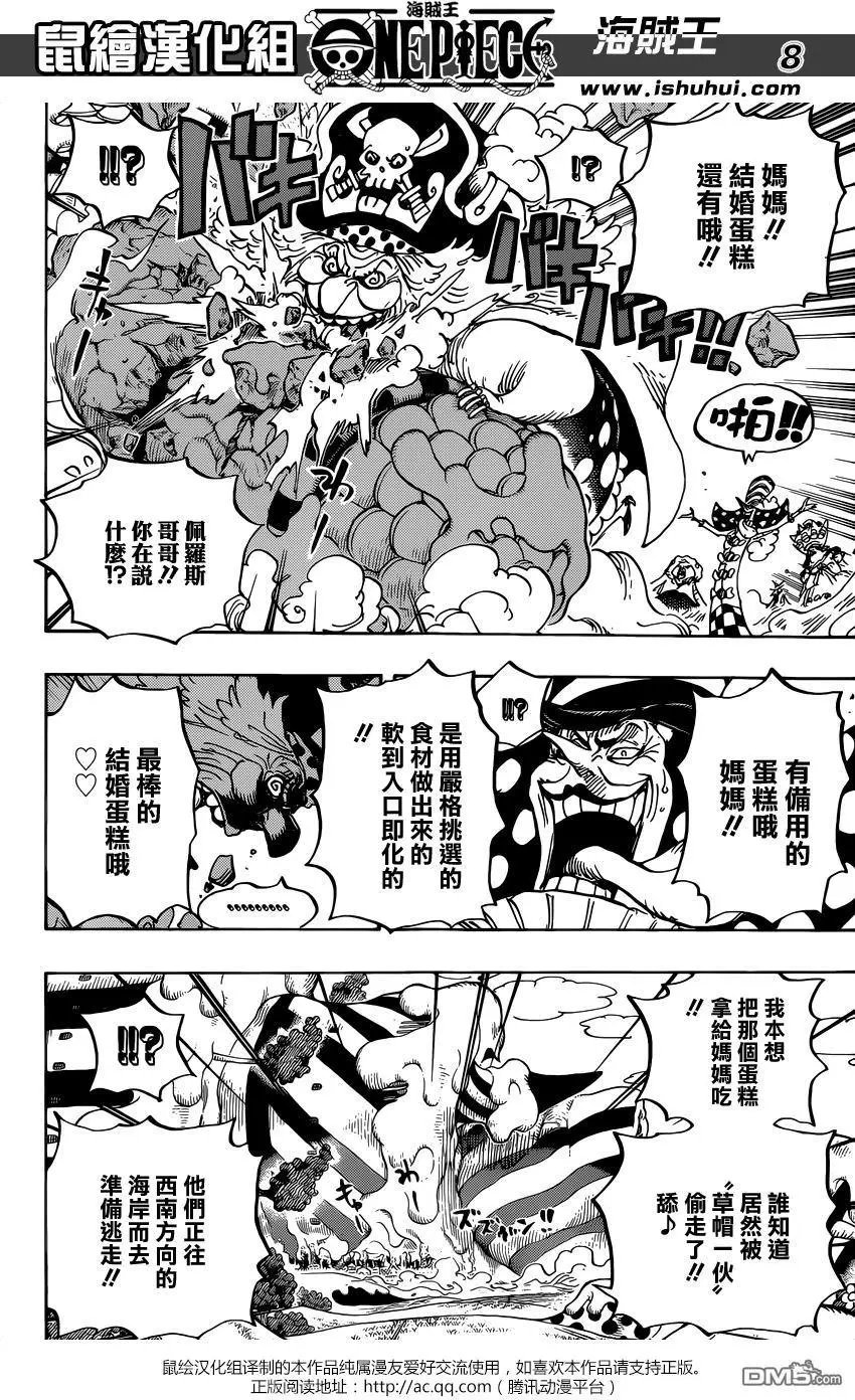 第873回 走投无路的点心们