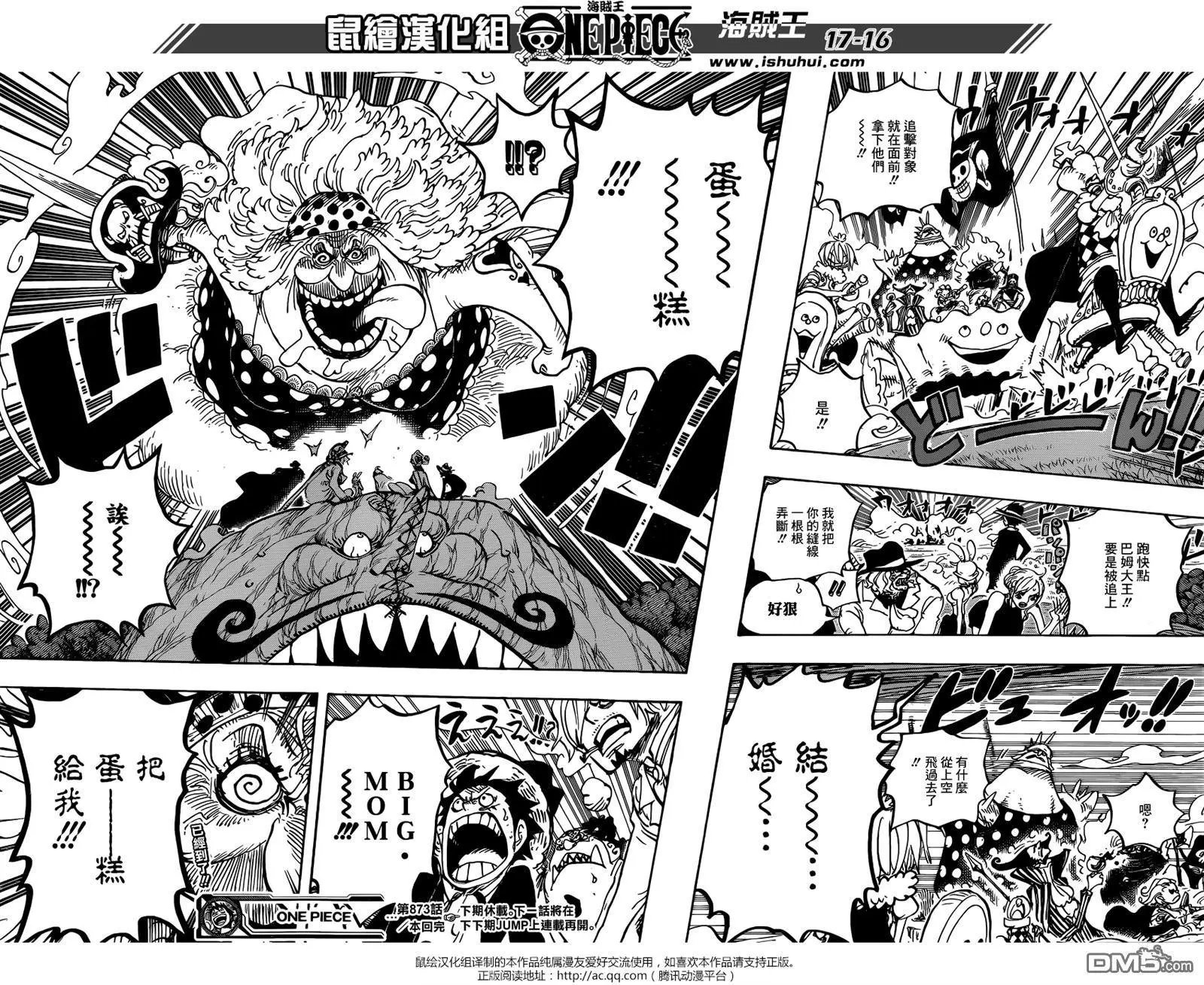 第873回 走投无路的点心们