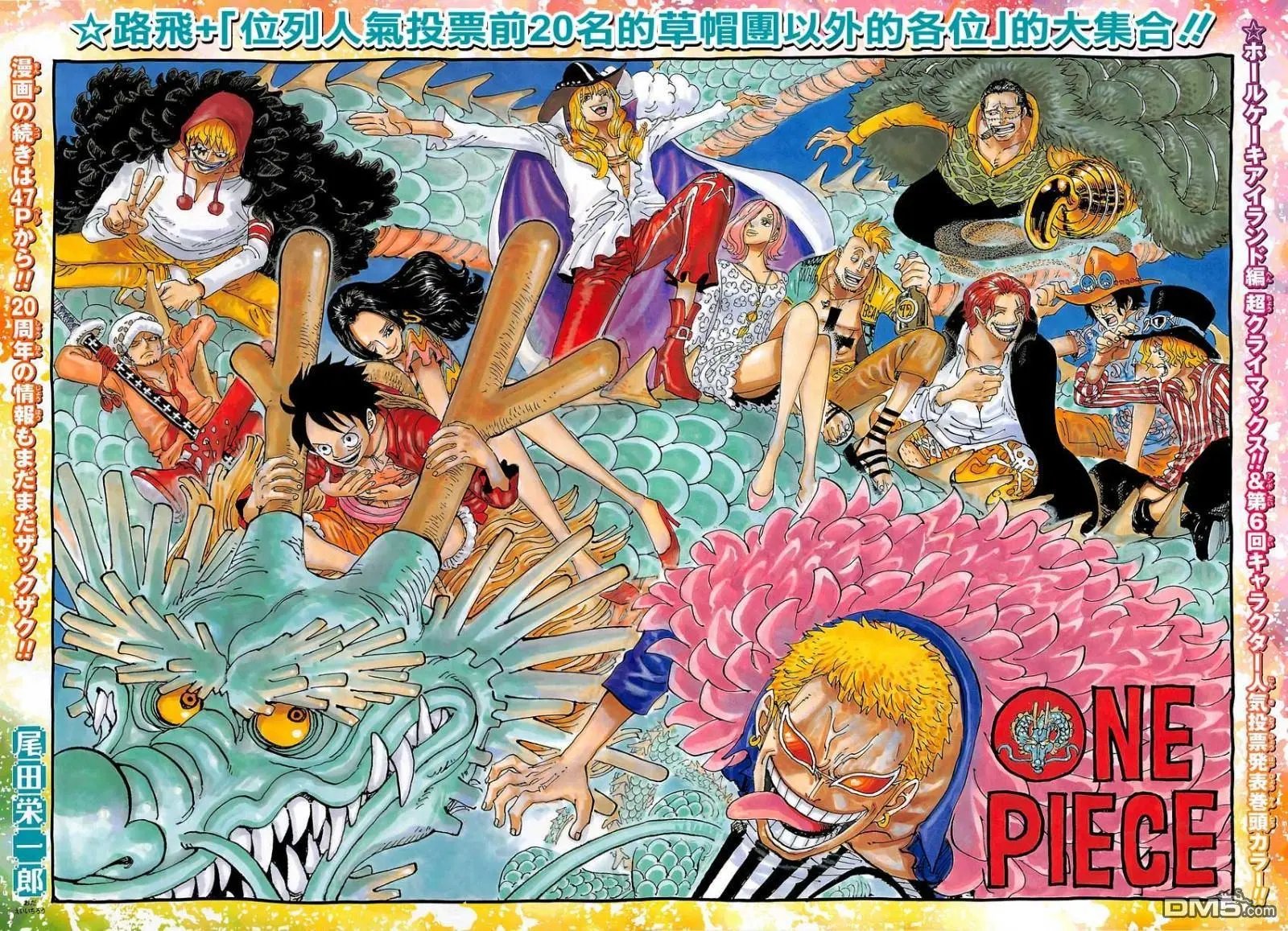 第874回 巴姆大王