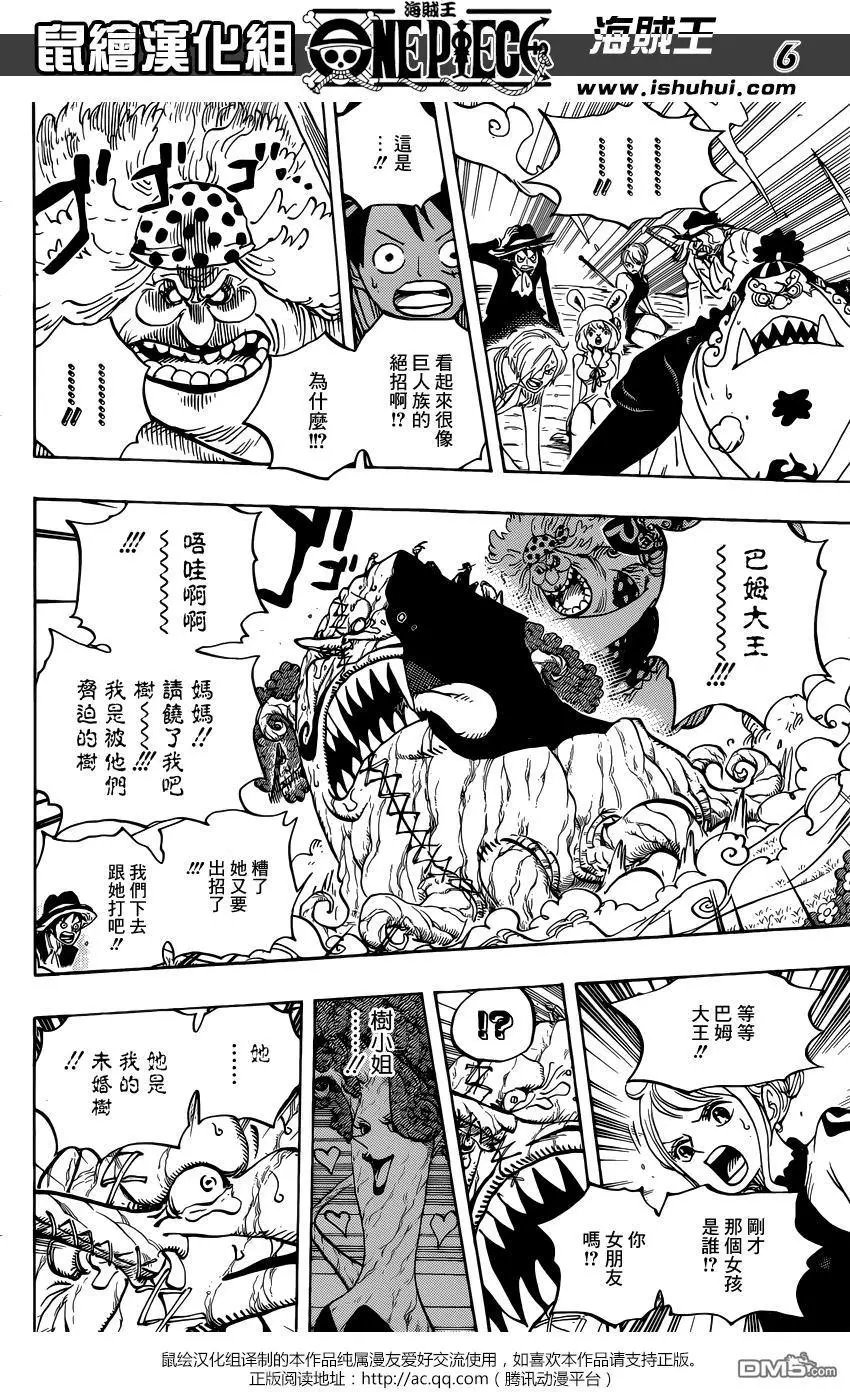 第874回 巴姆大王