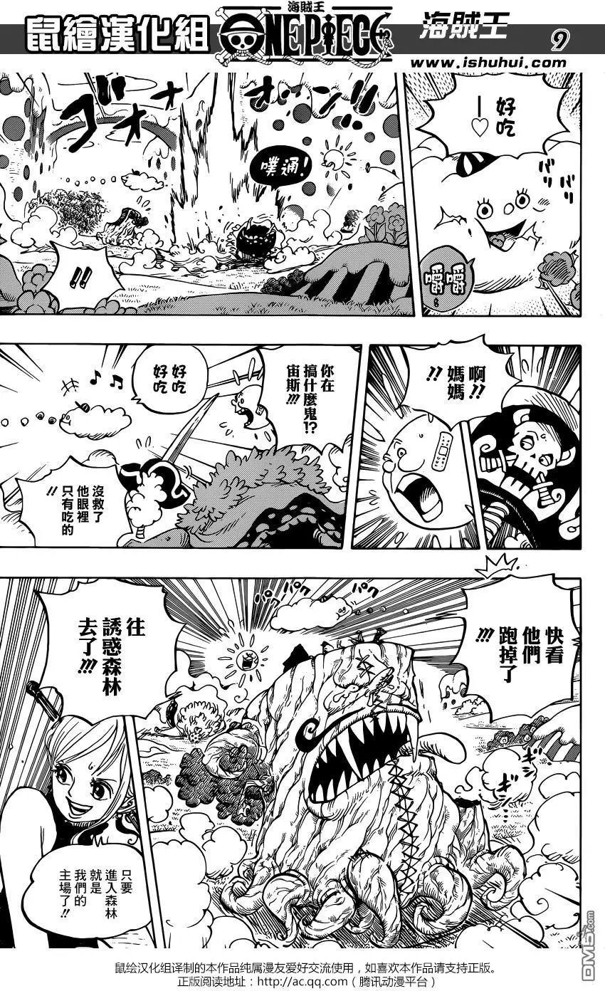第874回 巴姆大王