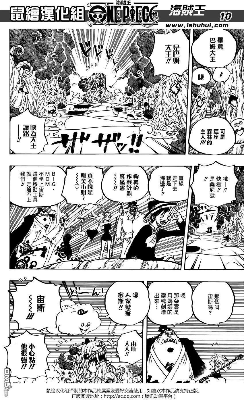 第874回 巴姆大王