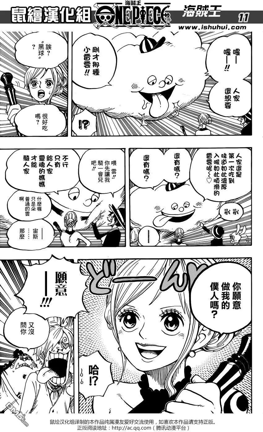第874回 巴姆大王