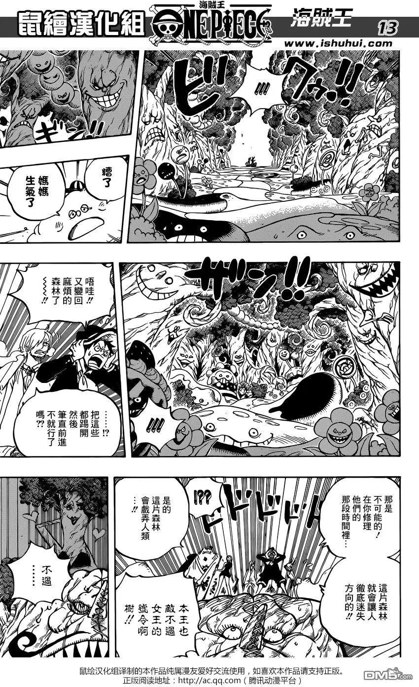 第874回 巴姆大王