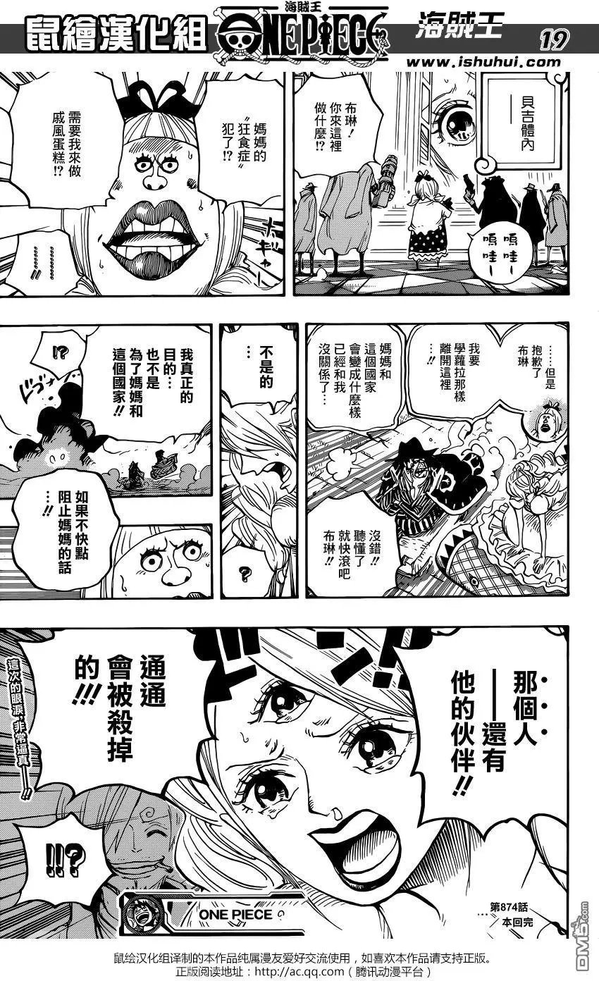 第874回 巴姆大王