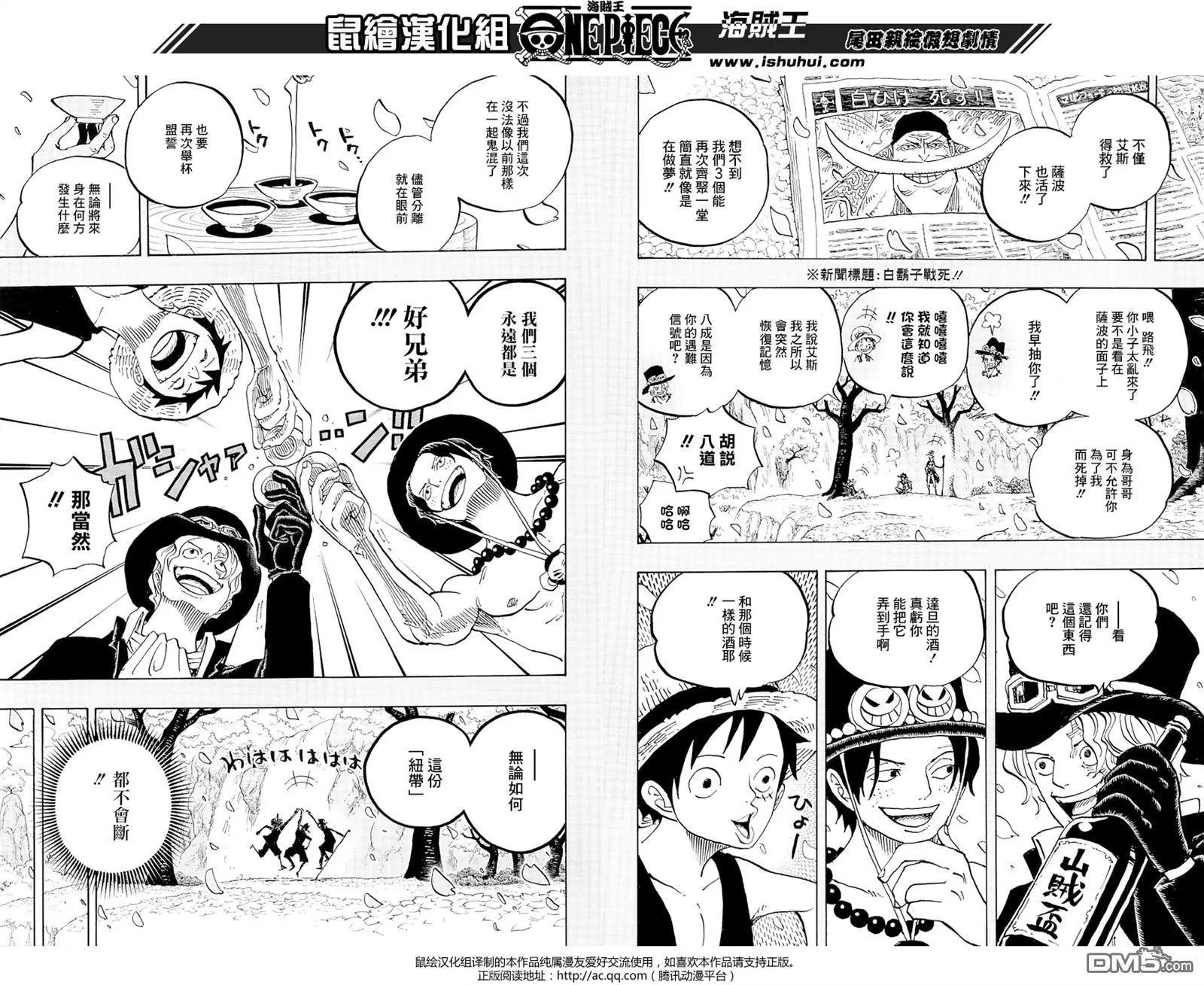 第874回 巴姆大王