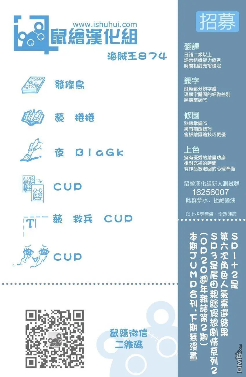 第874回 巴姆大王