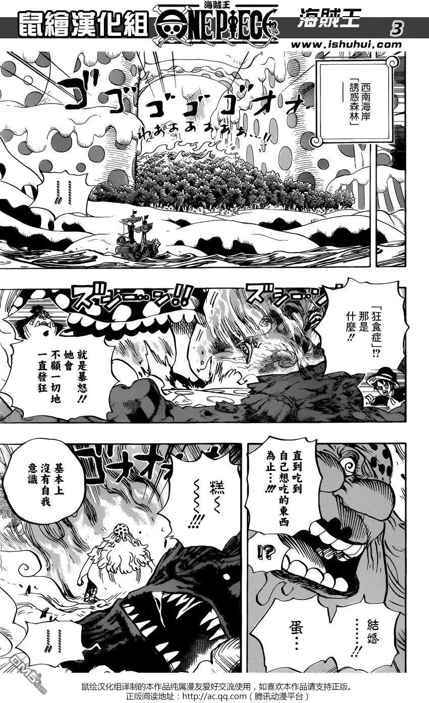第875回 女人的仁义