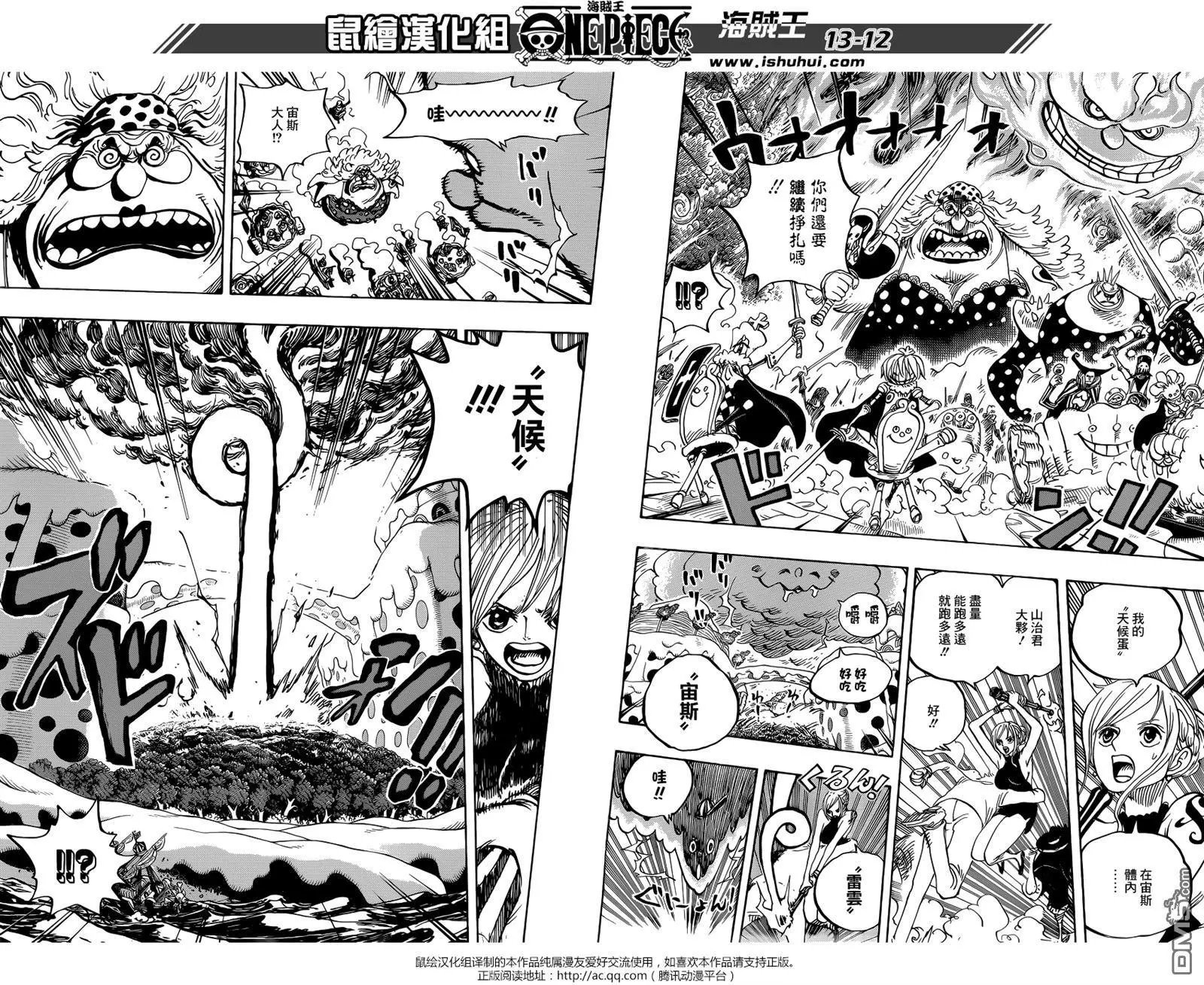 第875回 女人的仁义