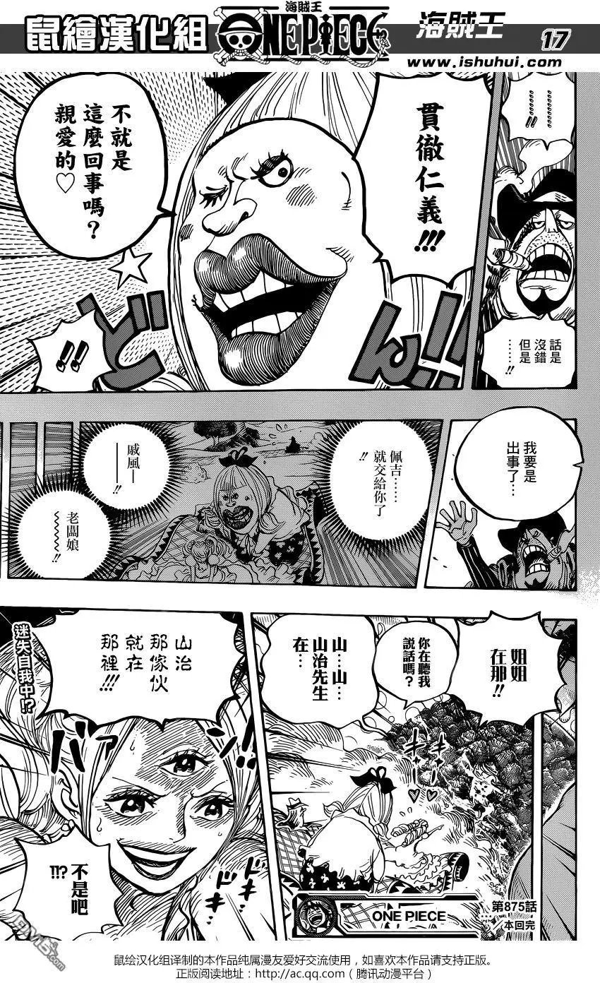 第875回 女人的仁义