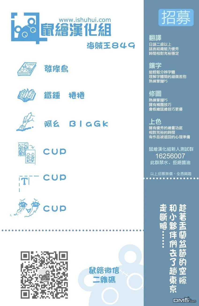 第875回 女人的仁义