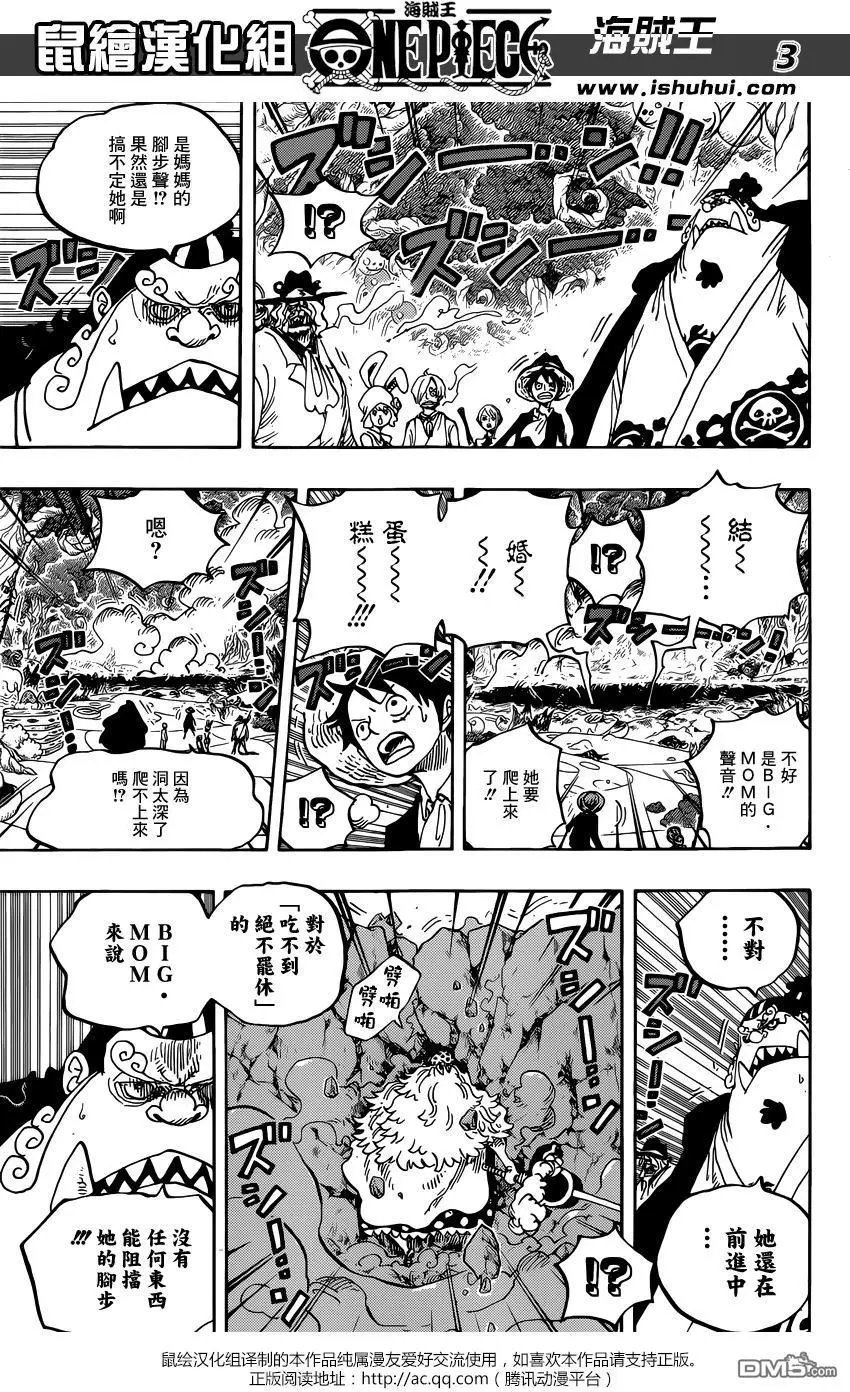 第876回 布琳，突然出现！！