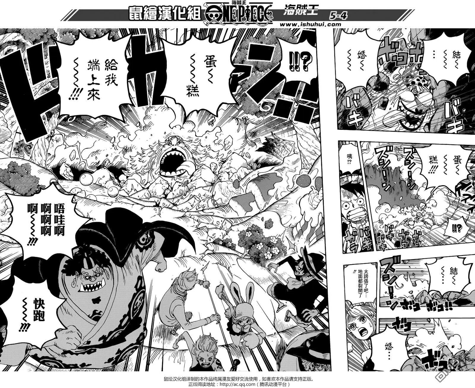 第876回 布琳，突然出现！！