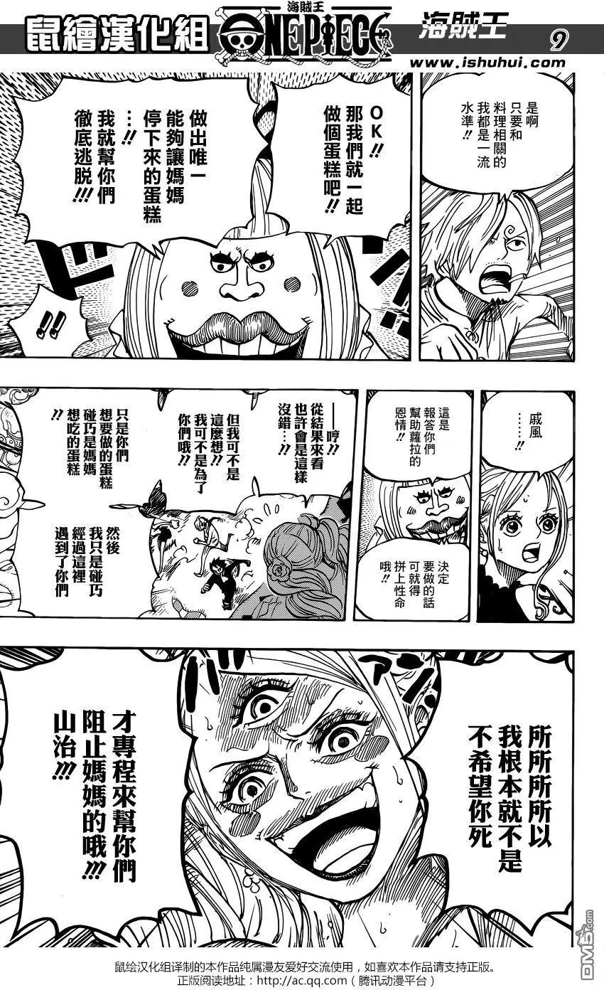 第876回 布琳，突然出现！！