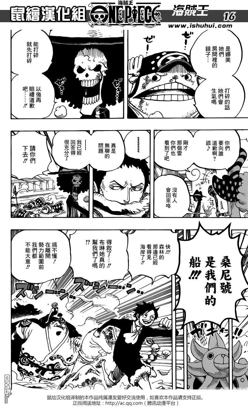 第876回 布琳，突然出现！！