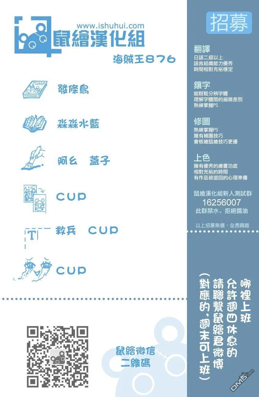 第876回 布琳，突然出现！！