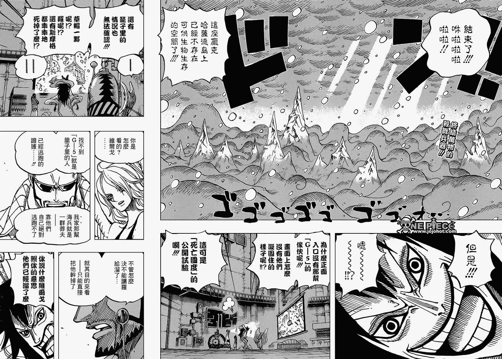 第679回 G-5真汉子