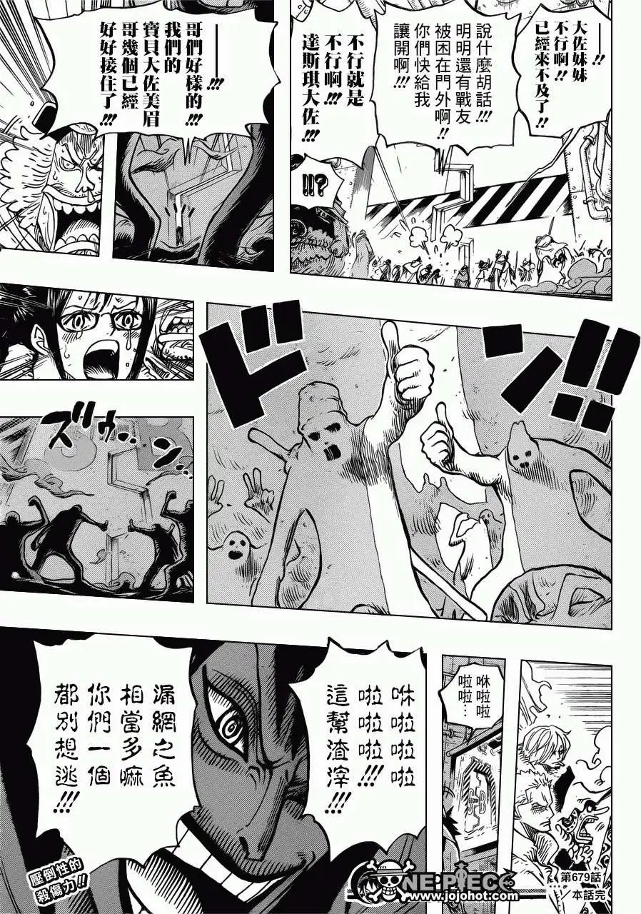 第679回 G-5真汉子