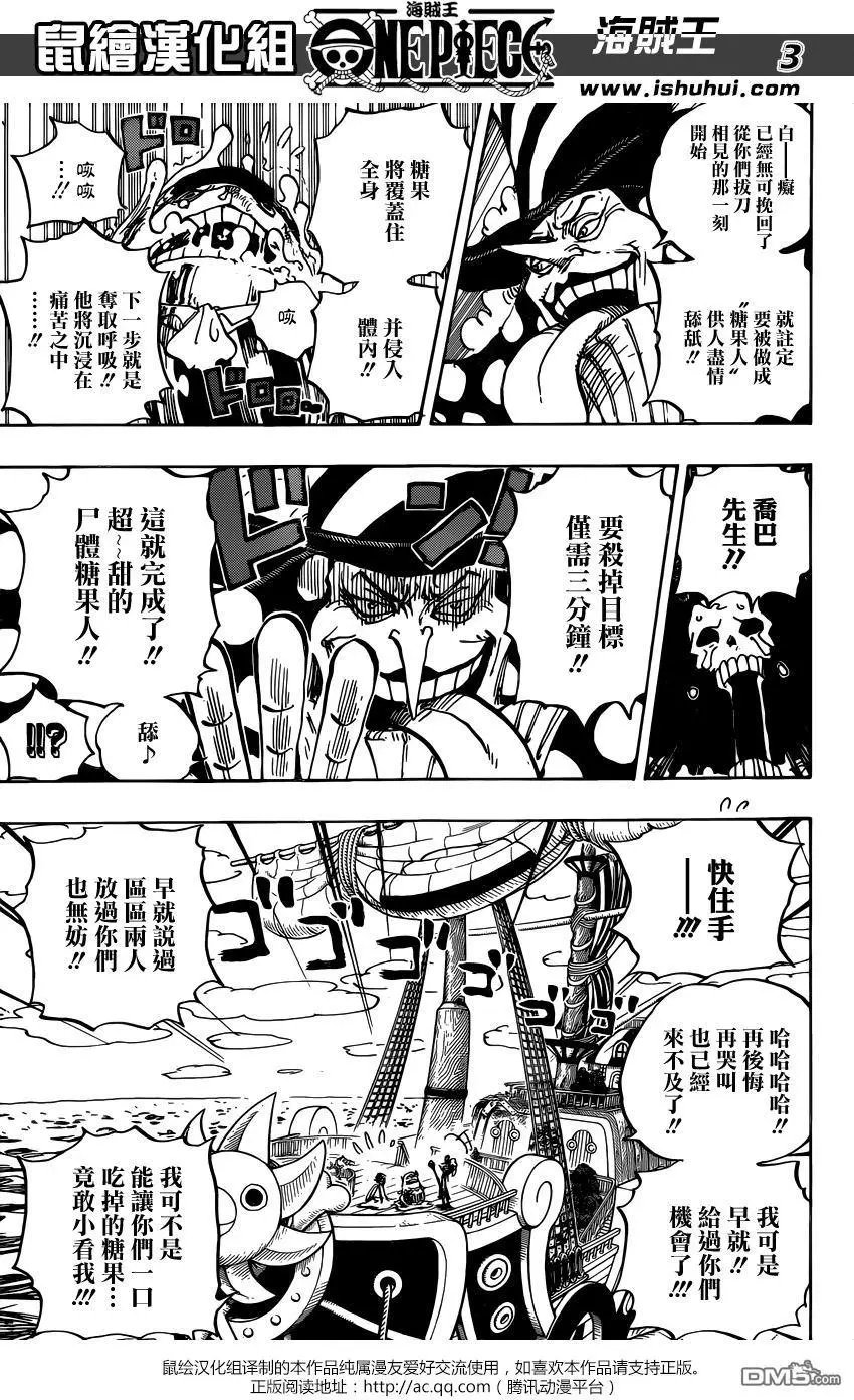 第877回 不甜