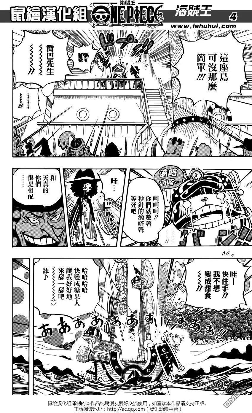 第877回 不甜