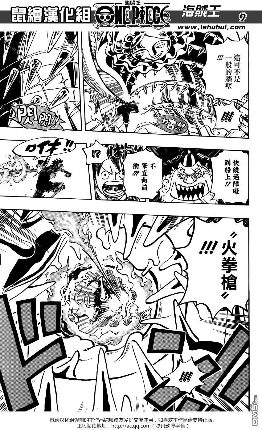 第877回 不甜