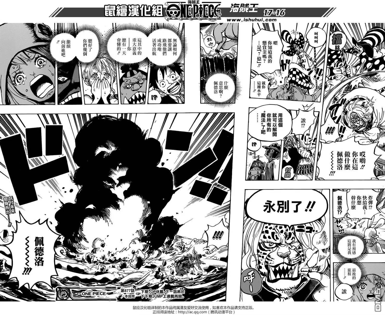 第877回 不甜