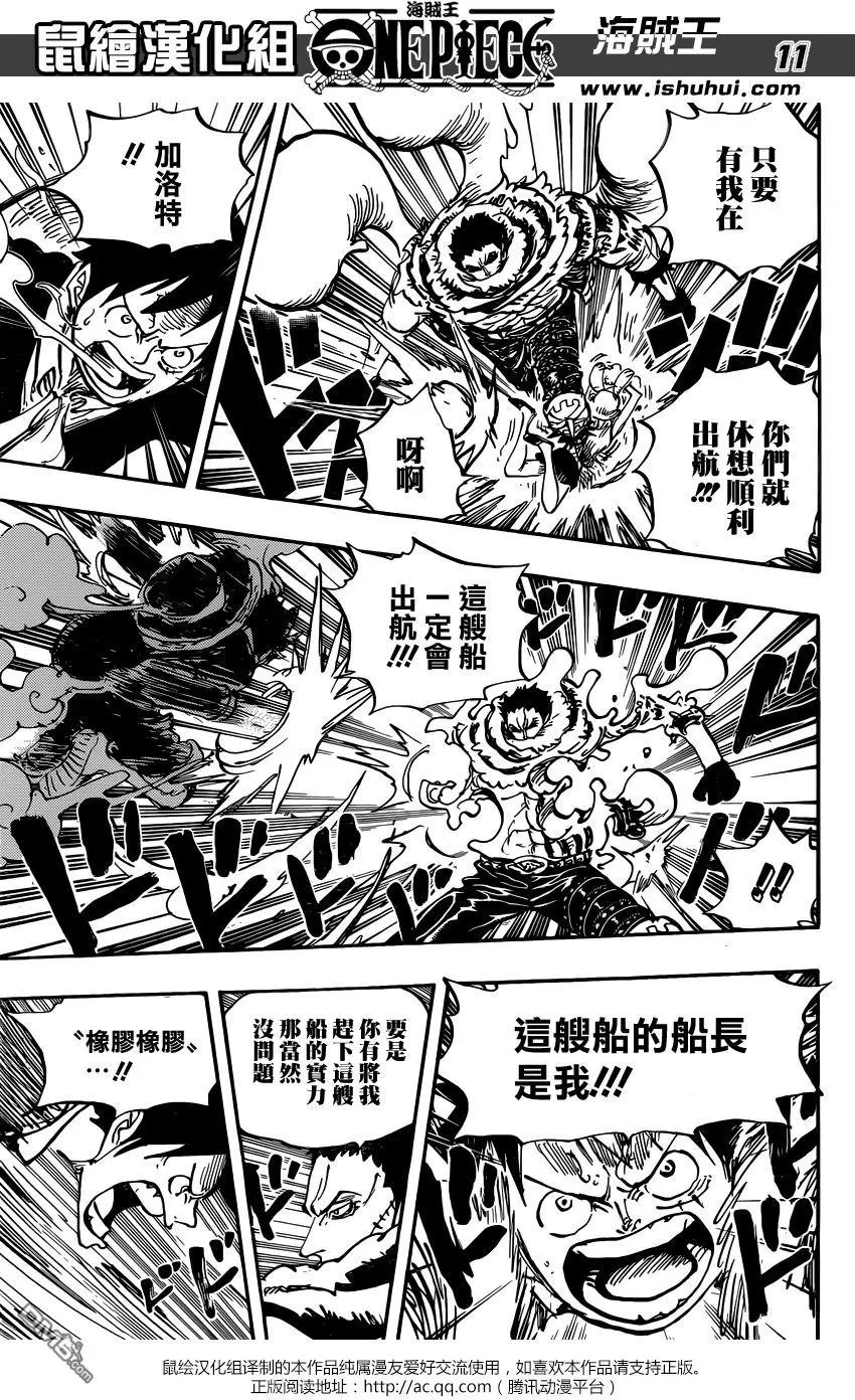 第878回 毛皮族 侠客团 团长佩德洛