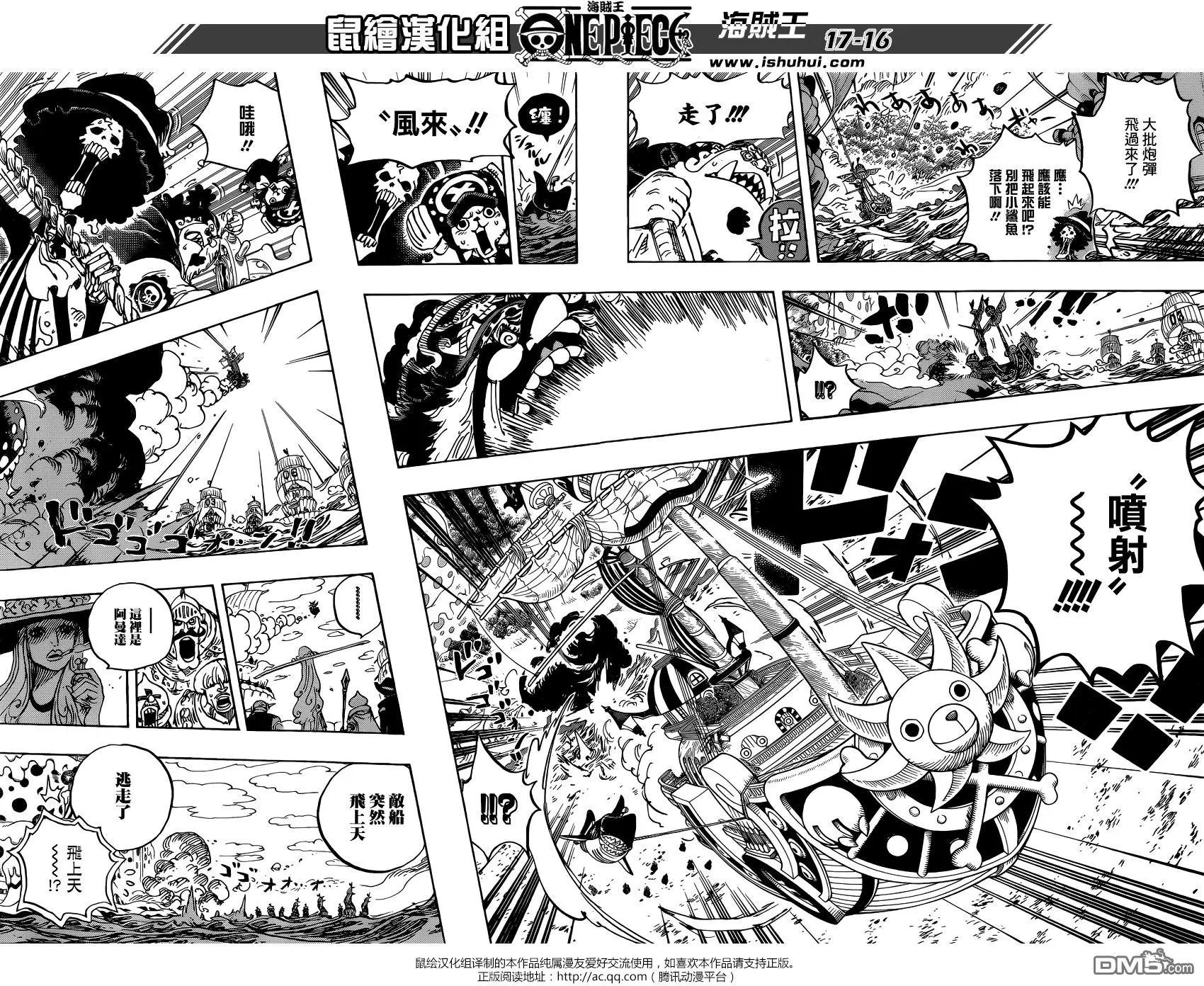第878回 毛皮族 侠客团 团长佩德洛