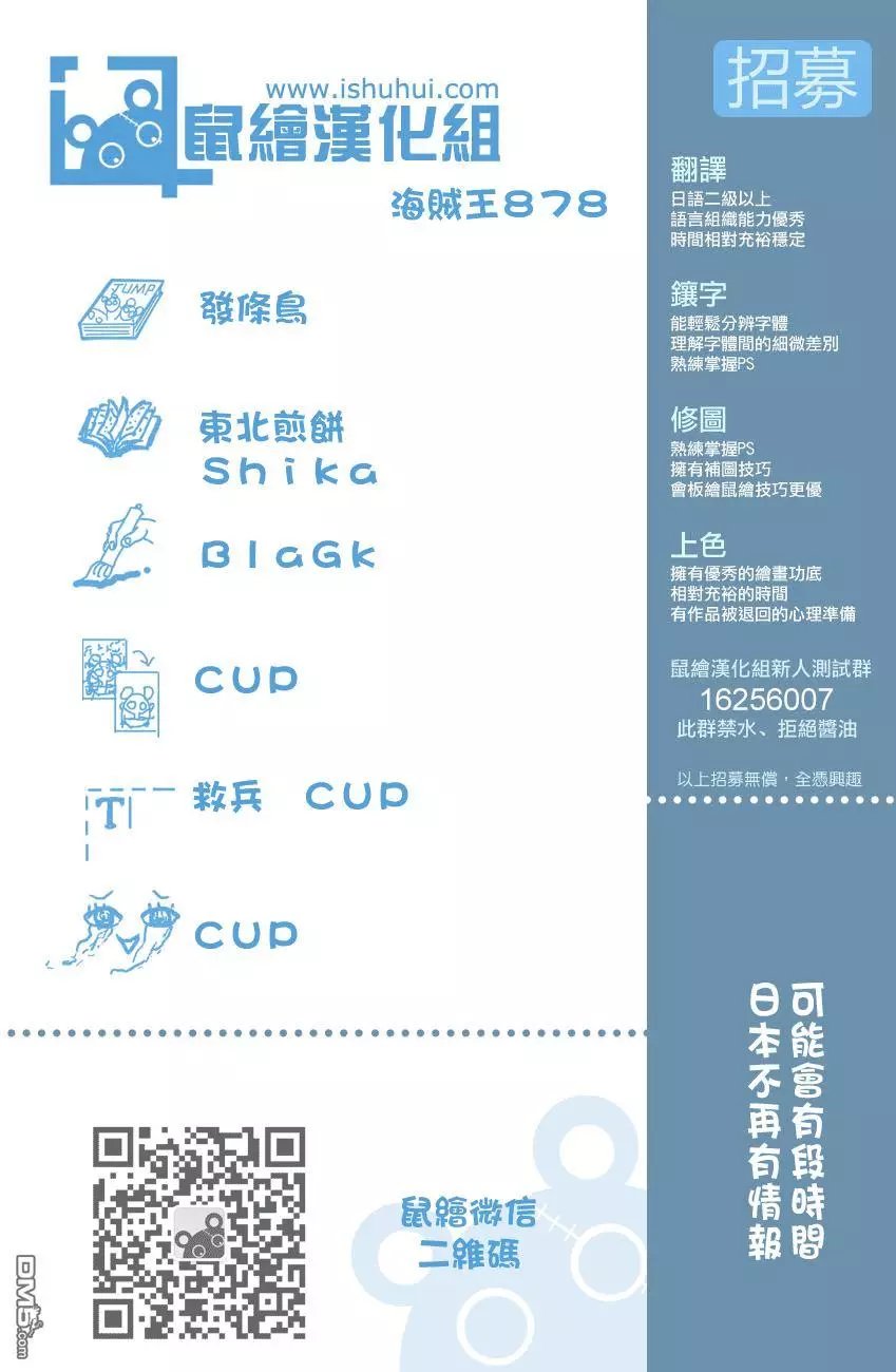 第878回 毛皮族 侠客团 团长佩德洛