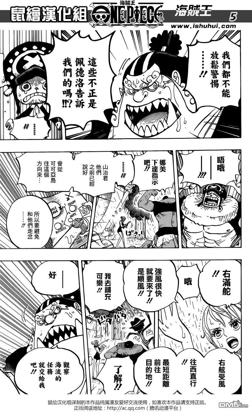 第879回 BIG·MOM3将星 卡塔库栗