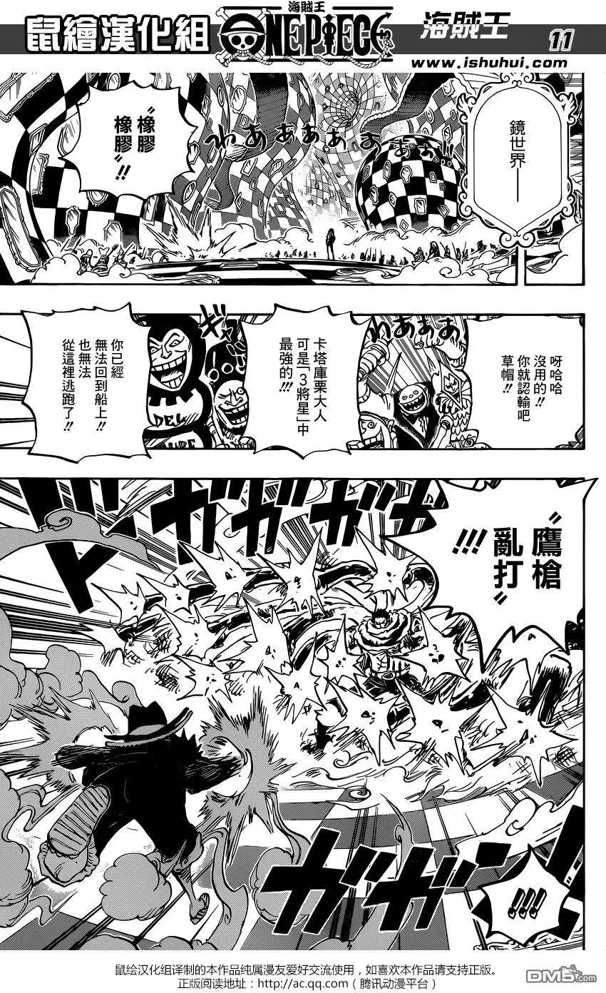 第879回 BIG·MOM3将星 卡塔库栗