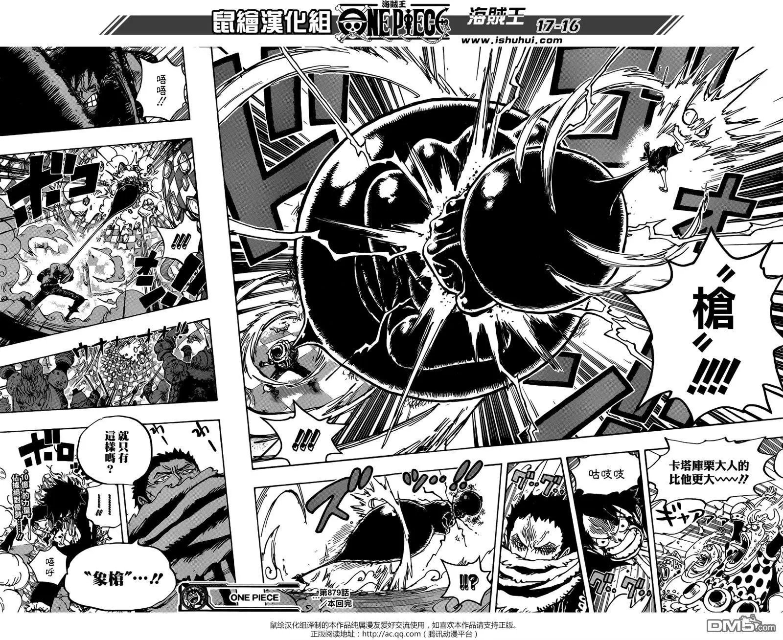 第879回 BIG·MOM3将星 卡塔库栗