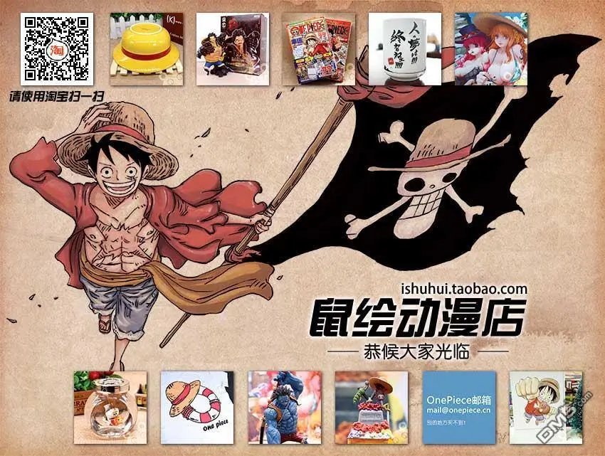 第879回 BIG·MOM3将星 卡塔库栗