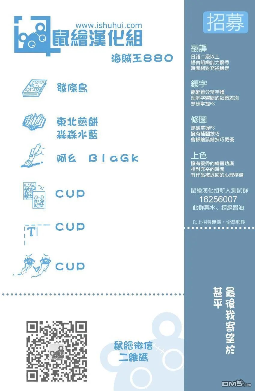 第880回 退路0