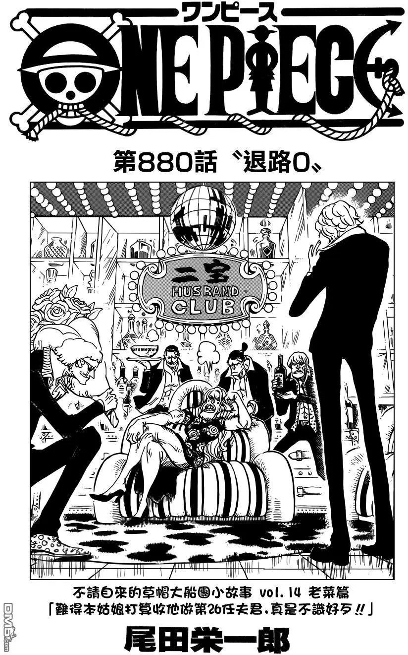 第880回 退路0