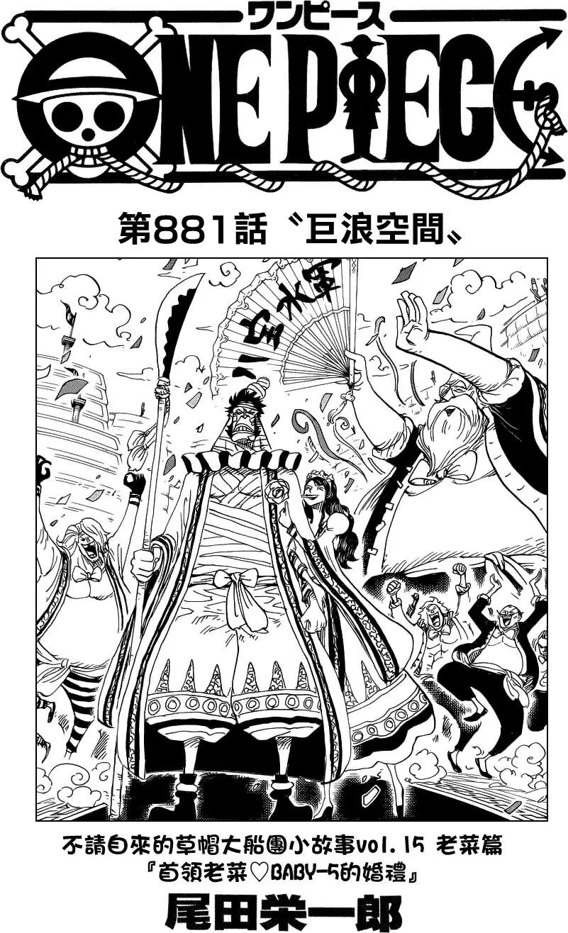第881回