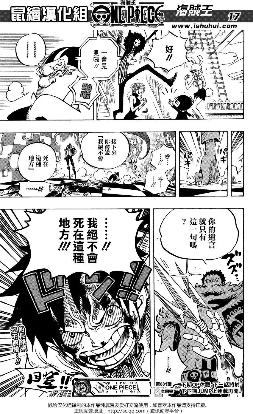 第881回